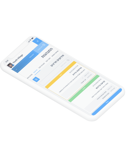 סמארט קמפוס - שיחות אישיות עם חניך, דיווח נוכחות חניכים, תיק חניך ממוחשב, ניהול פנימיה, ניהול כפר נוער, כפרי נוער ופנימיות, תנועת נוער, ניהול מרכז למידה, תנועות נוער, Smart Campus